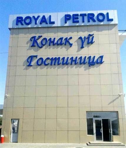 Royal Petrol Hotel Taldykorgan Esterno foto